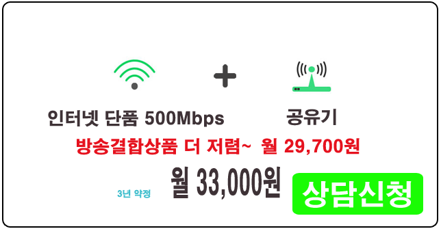 인터넷상품 3