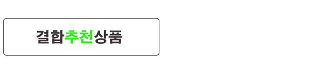 결합텍스트